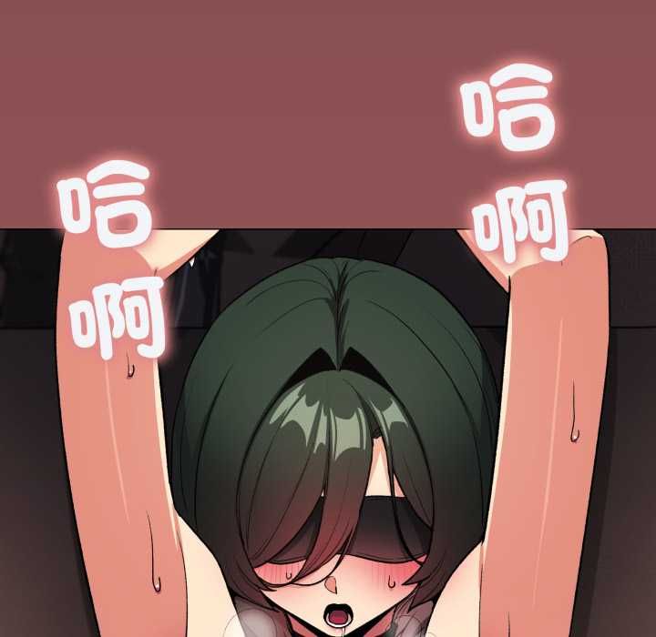 缺德邻居难相处第81話 第181頁