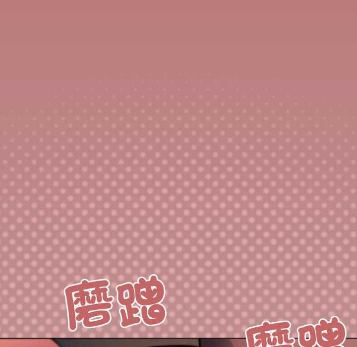 缺德邻居难相处第81話 第184頁
