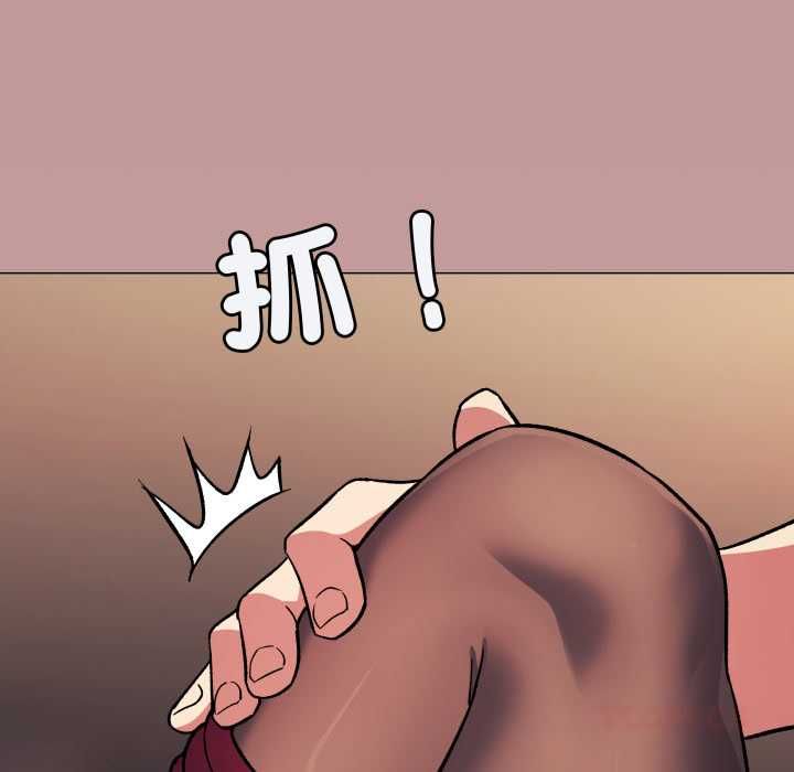 缺德邻居难相处第81話 第188頁