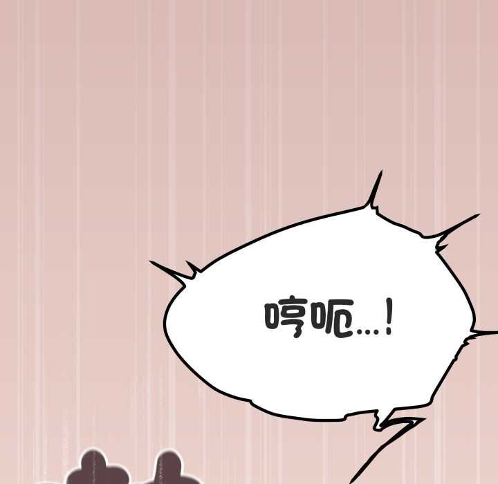 缺德邻居难相处第81話 第190頁