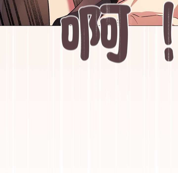 缺德邻居难相处第81話 第193頁