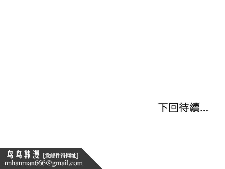 缺德邻居难相处第81話 第199頁