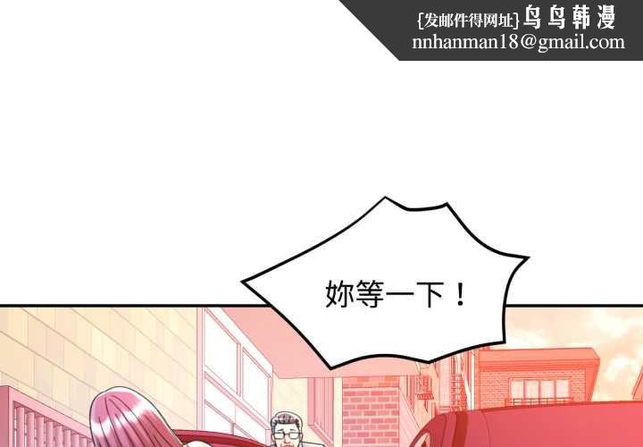 可以爱你吗第101話 第1頁