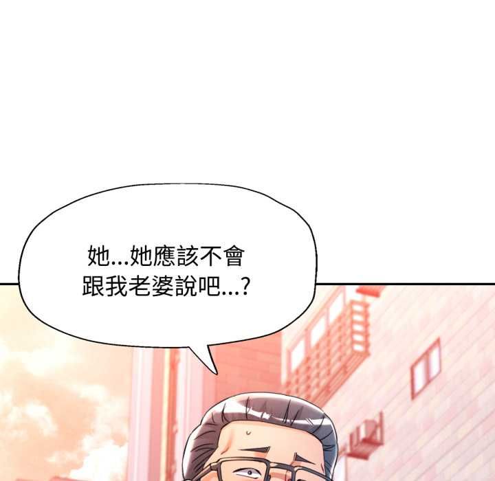 可以爱你吗第101話 第9頁