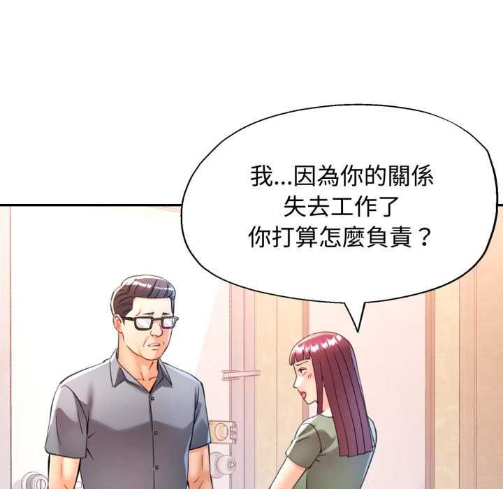 可以爱你吗第101話 第16頁