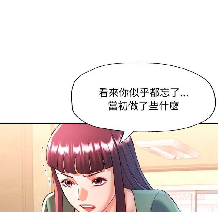 可以爱你吗第101話 第21頁