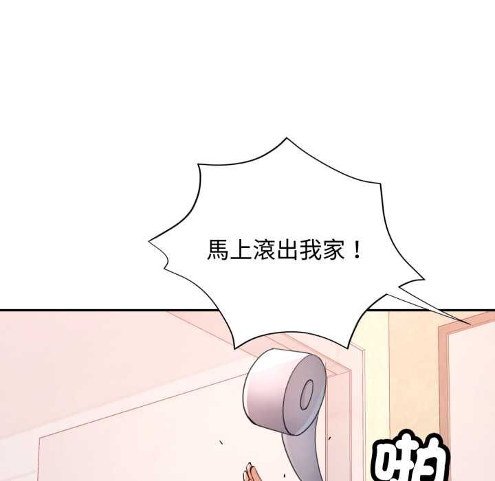 可以爱你吗第101話 第23頁