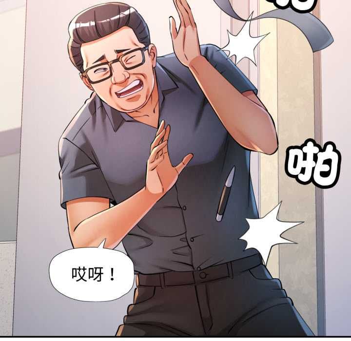 可以爱你吗第101話 第24頁