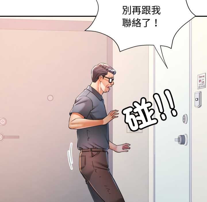 可以爱你吗第101話 第26頁