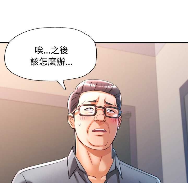可以爱你吗第101話 第28頁