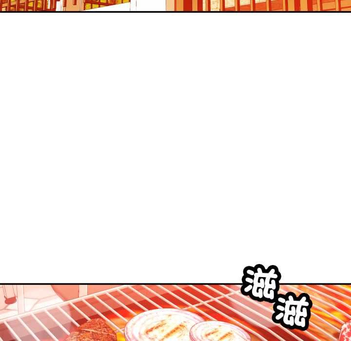 可以爱你吗第101話 第31頁