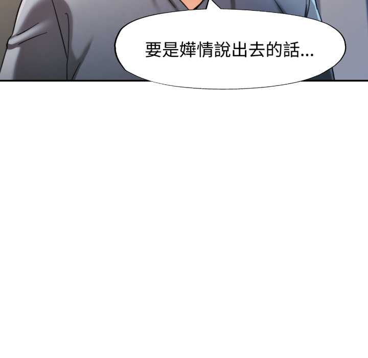 可以爱你吗第101話 第29頁