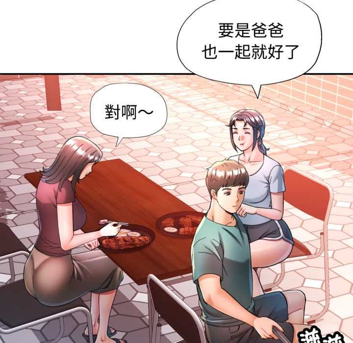 可以爱你吗第101話 第33頁