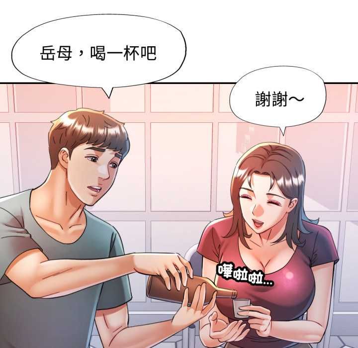 可以爱你吗第101話 第35頁