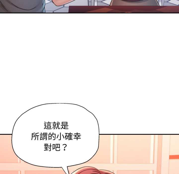 可以爱你吗第101話 第36頁