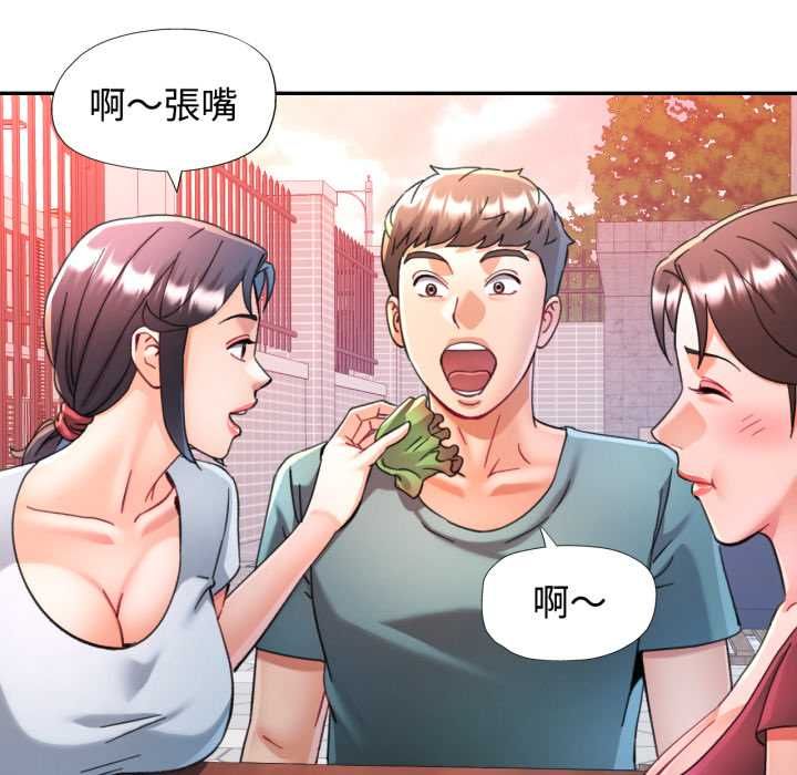 可以爱你吗第101話 第40頁