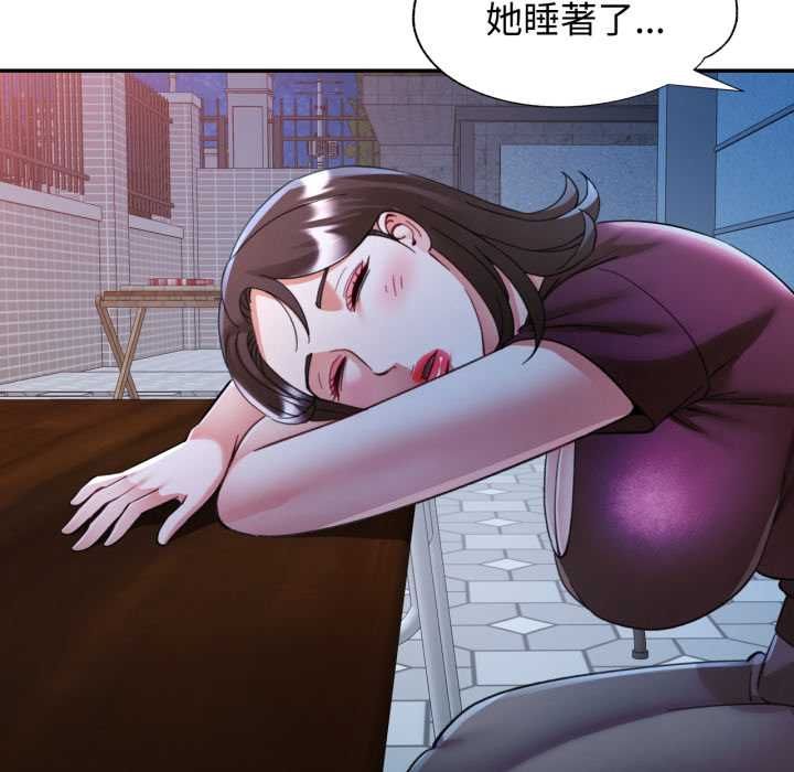 可以爱你吗第101話 第44頁