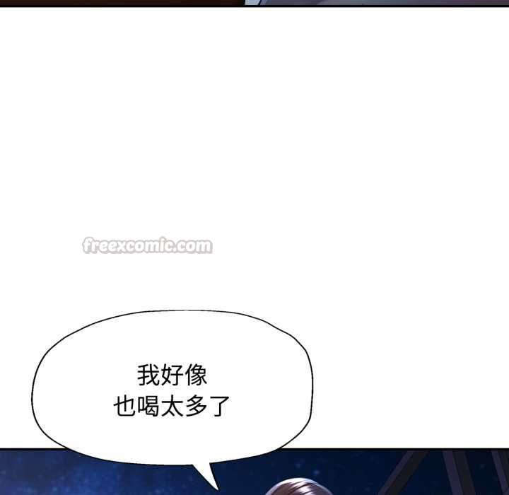 可以爱你吗第101話 第45頁