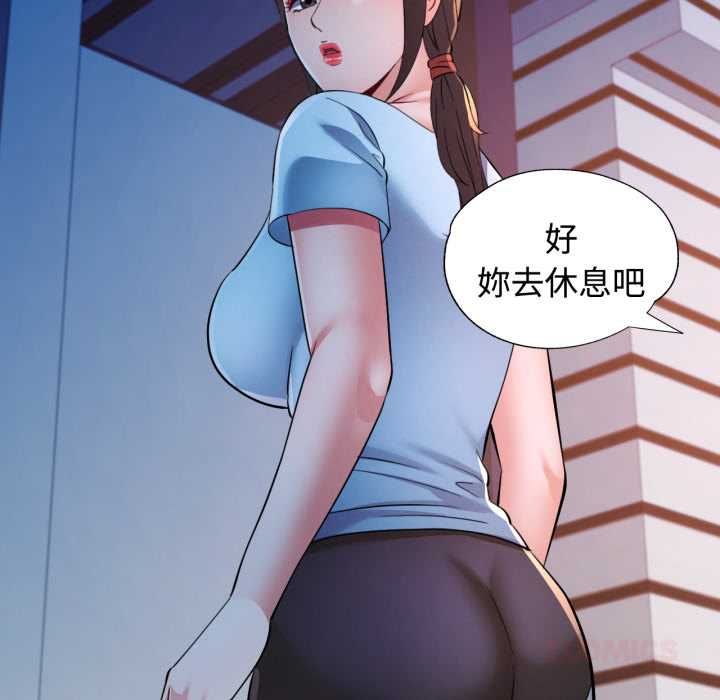 可以爱你吗第101話 第48頁
