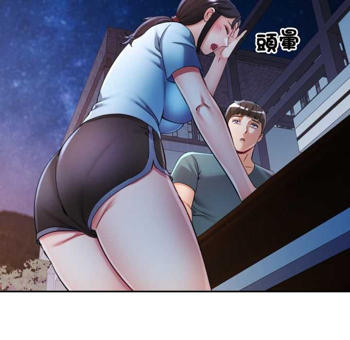 可以爱你吗第101話 第46頁