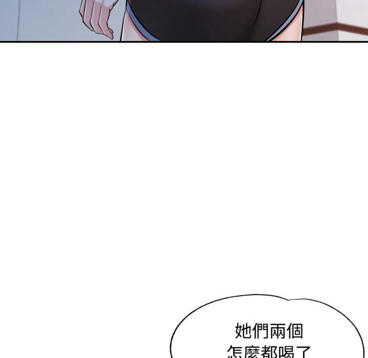 可以爱你吗第101話 第49頁