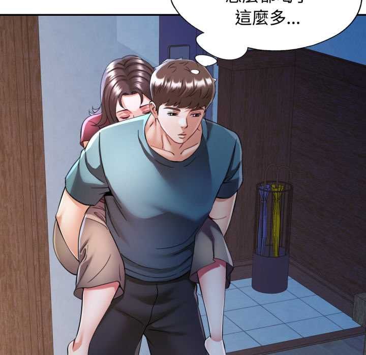 可以爱你吗第101話 第50頁