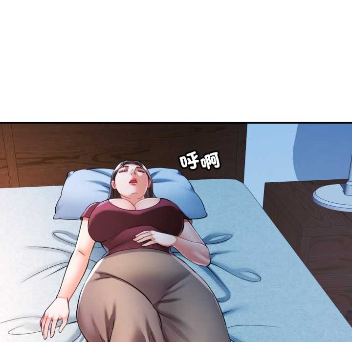可以爱你吗第101話 第52頁
