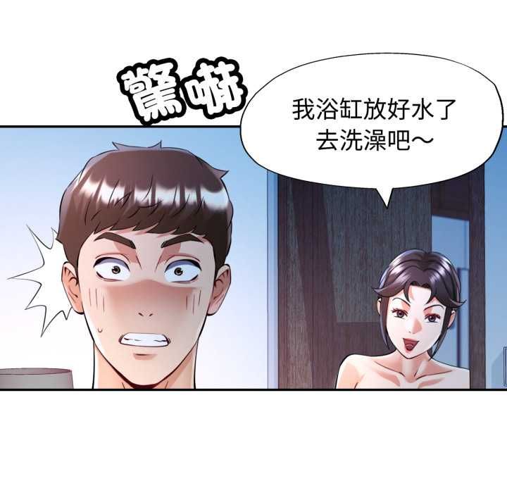 可以爱你吗第101話 第59頁