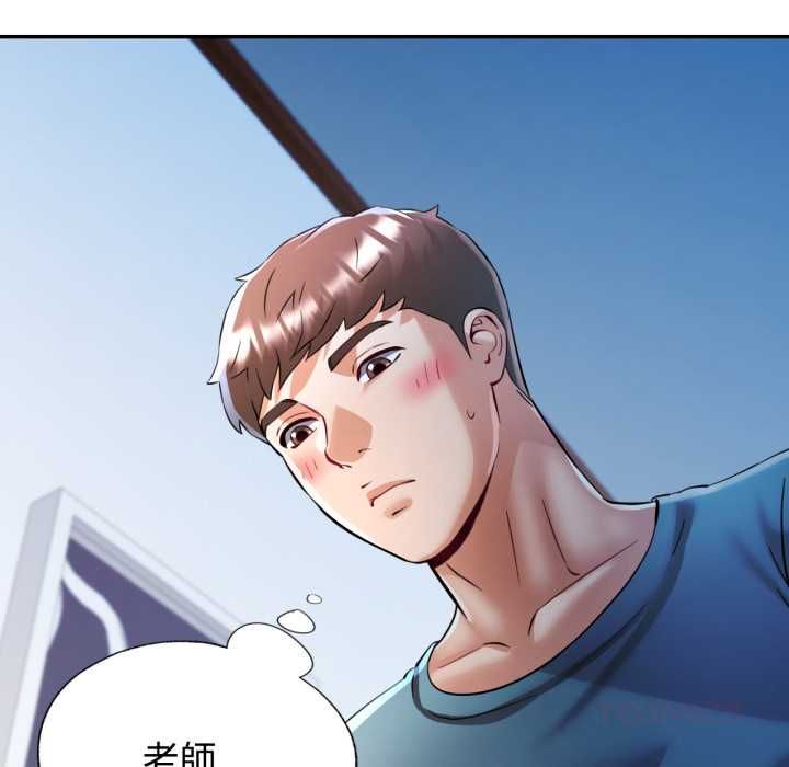 可以爱你吗第101話 第57頁