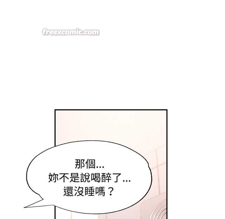 可以爱你吗第101話 第60頁