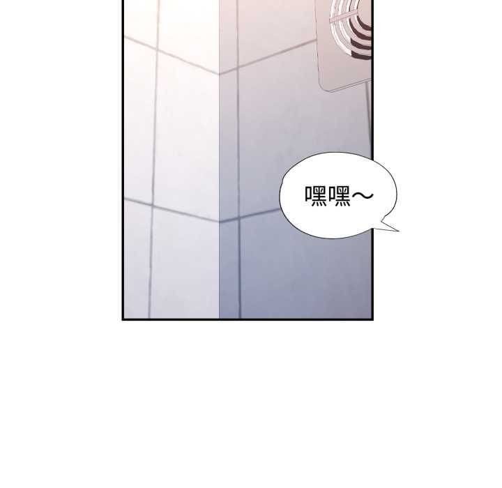 可以爱你吗第101話 第61頁