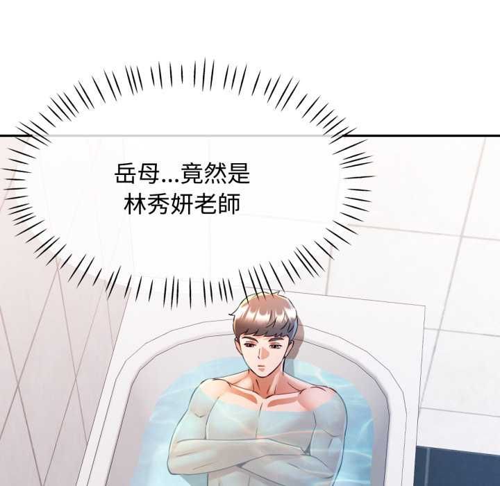 可以爱你吗第101話 第62頁