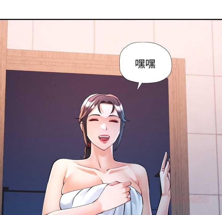 可以爱你吗第101話 第66頁