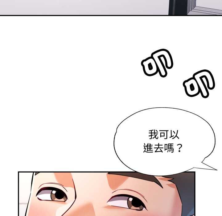 可以爱你吗第101話 第64頁
