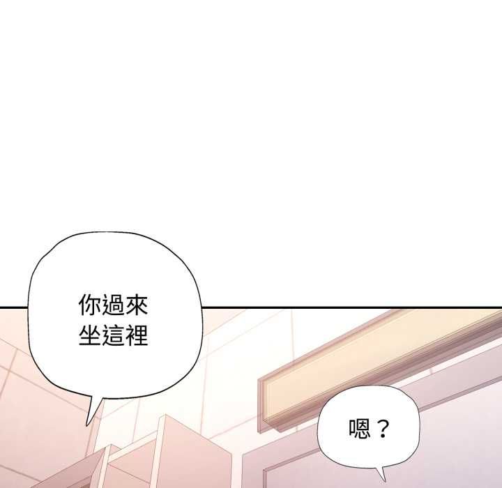 可以爱你吗第101話 第68頁