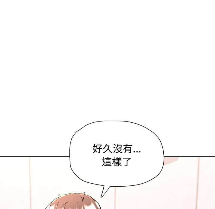 可以爱你吗第101話 第83頁