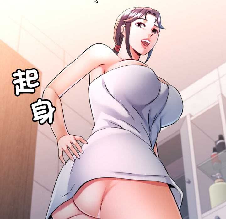 可以爱你吗第101話 第92頁