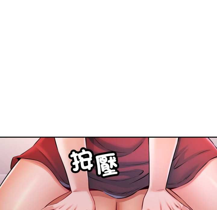 可以爱你吗第101話 第99頁