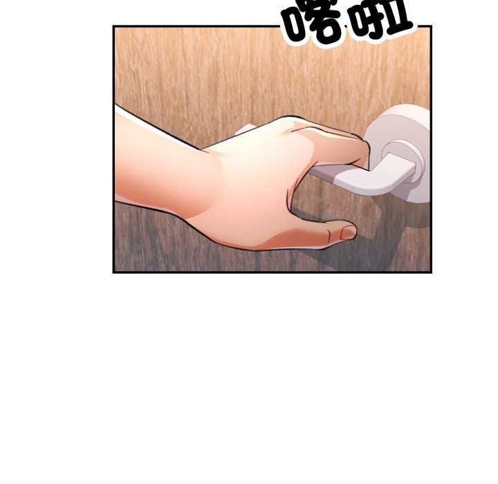 可以爱你吗第101話 第96頁