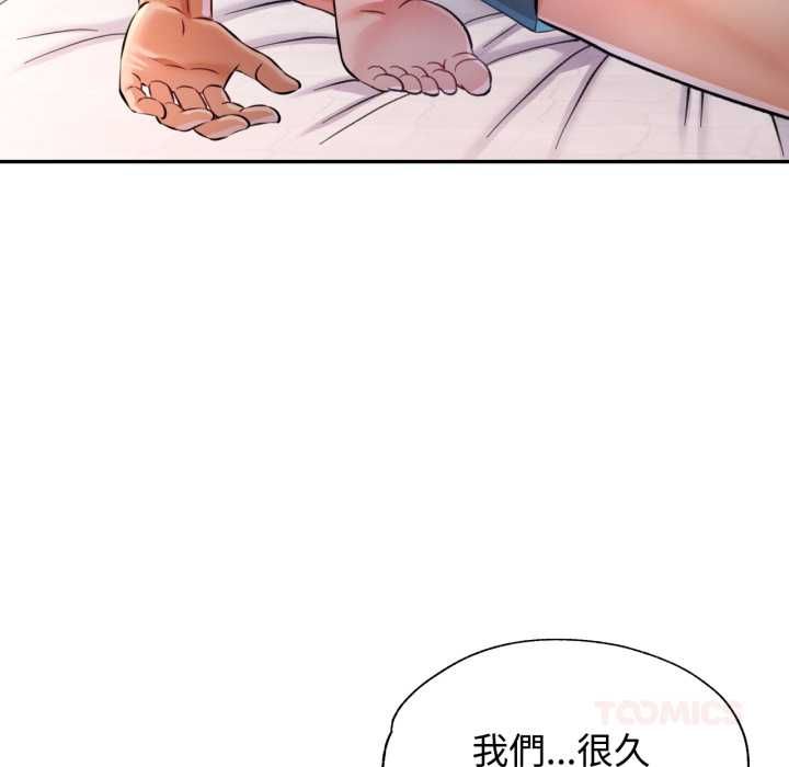 可以爱你吗第101話 第102頁
