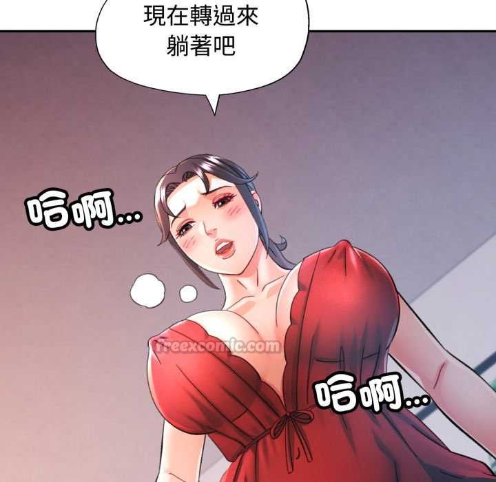 可以爱你吗第101話 第105頁