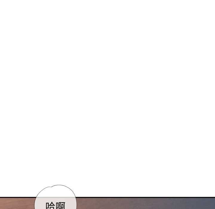 可以爱你吗第101話 第107頁