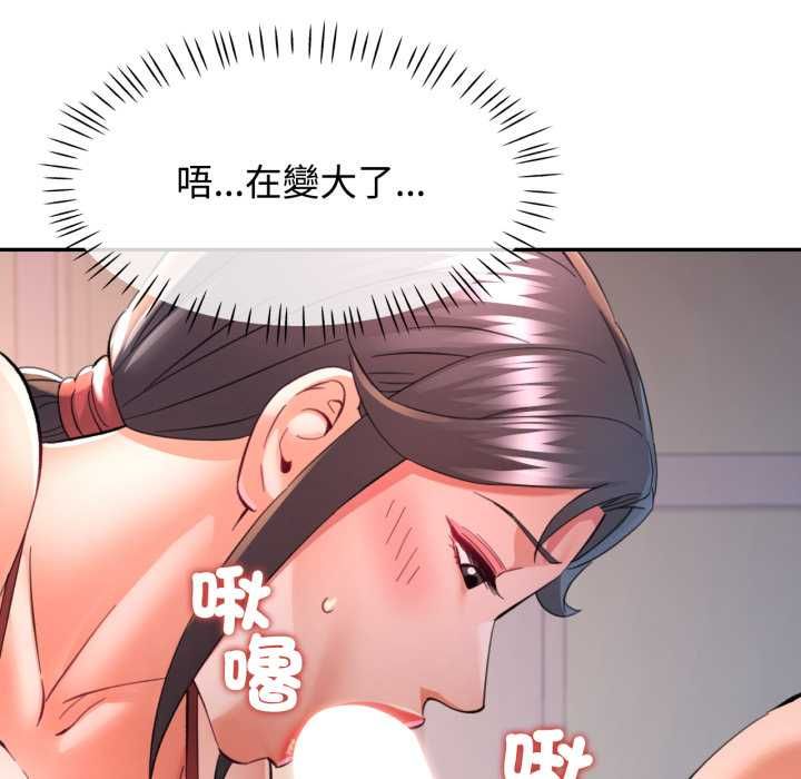 可以爱你吗第101話 第112頁