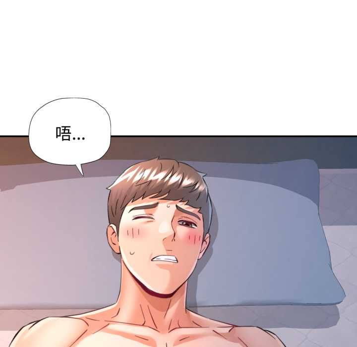 可以爱你吗第101話 第118頁