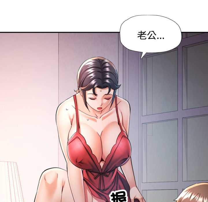 可以爱你吗第101話 第121頁