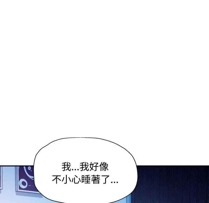 可以爱你吗第101話 第130頁
