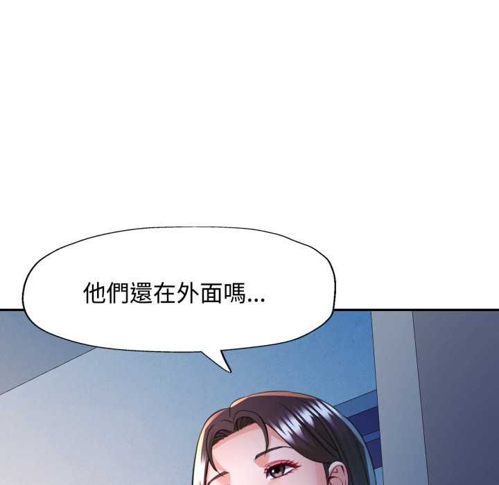 可以爱你吗第101話 第132頁