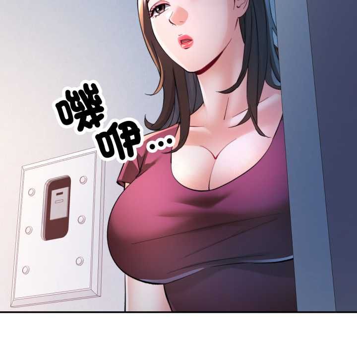 可以爱你吗第101話 第133頁