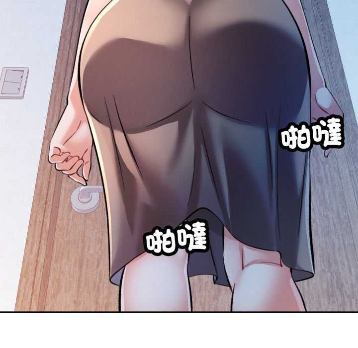 可以爱你吗第101話 第137頁
