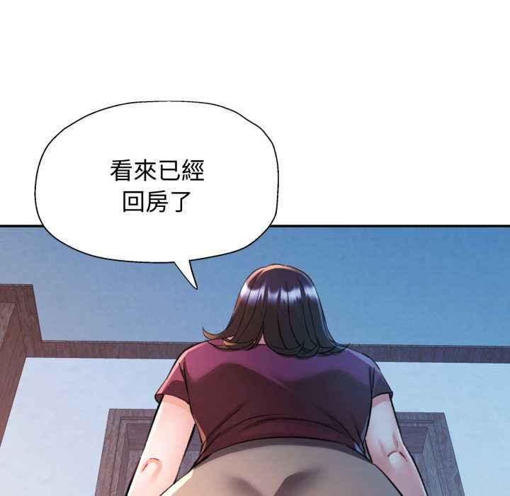可以爱你吗第101話 第136頁